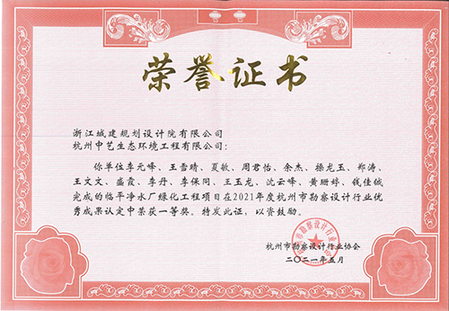 臨平凈水廠綠化工程